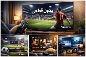 کیفیت بالای IPTV ارگون