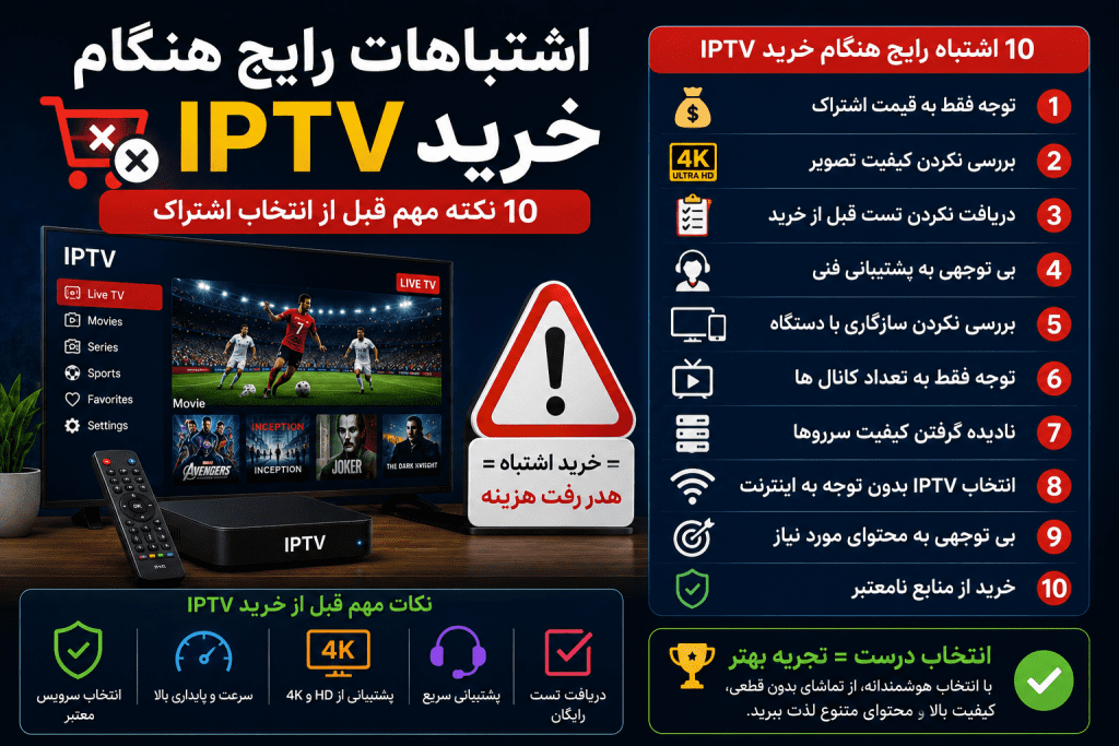 ⚠️ 10 نکته مهم قبل از خرید