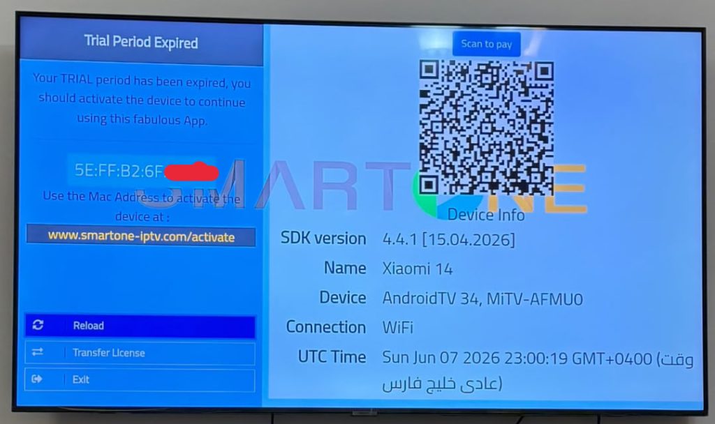 خطای Trial Period Expired در IPTV
